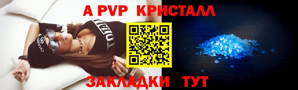 А ПВП VHQ Сегежа