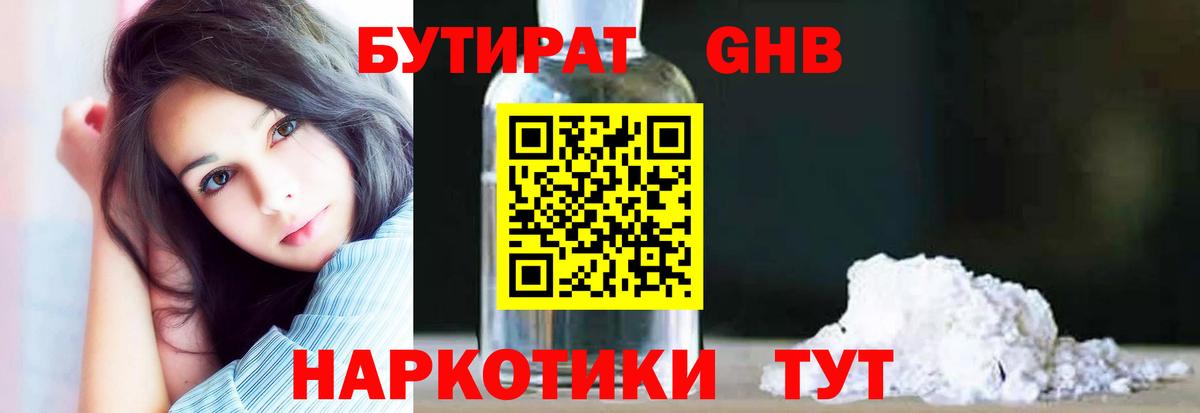 Сегежа  Бутират  Вход с VPN  БУТИРАТ бутик 