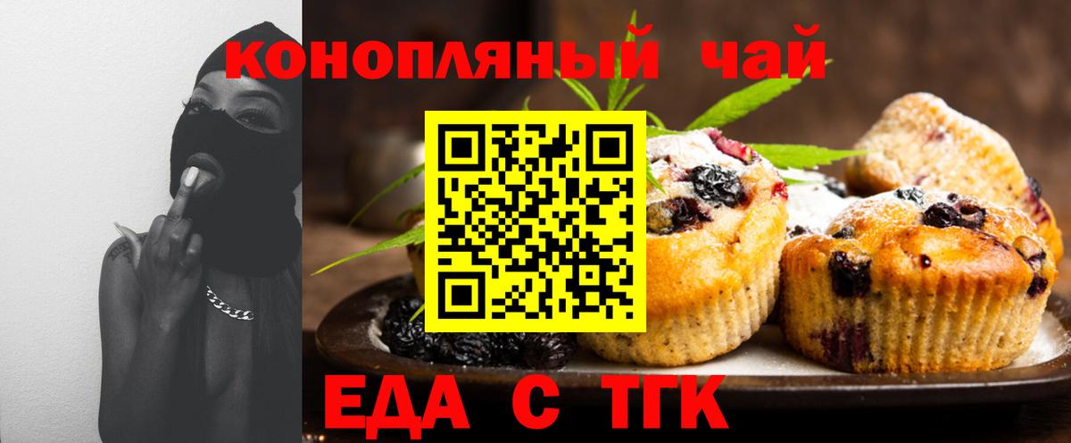 Cannafood марихуана  Вход с VPN  Сегежа 