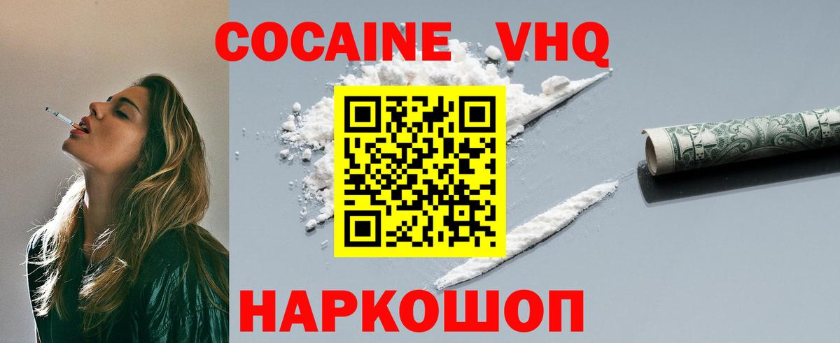Сегежа  КОКАИН VHQ  COCAIN 97%  Вход с VPN 