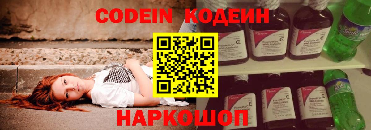 где можно купить   Вход с VPN  Сегежа  Кодеиновый сироп Lean Purple Drank  Кодеин Purple Drank 