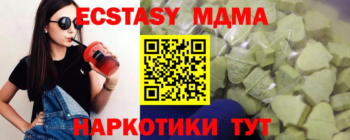Экстази  Экстази Philipp Plein  Экстази mix  Вход с VPN  Сегежа 