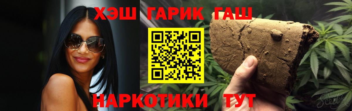 Гашиш 40% ТГК  ГАШИШ  Сегежа  Вход с VPN  Гашиш Ice-O-Lator 