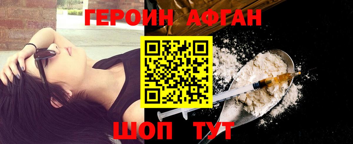 Героин афганец Сегежа
