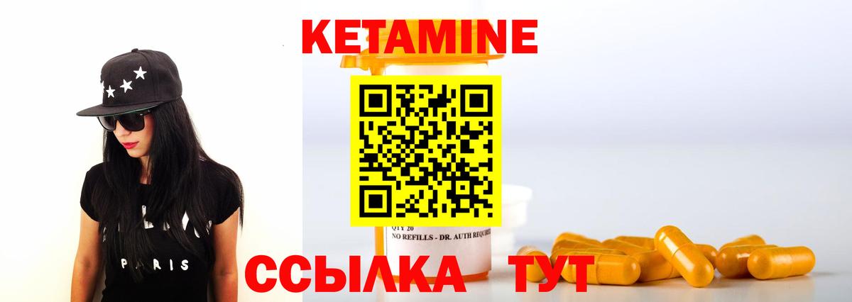 Сегежа  Кетамин VHQ  Вход с VPN 