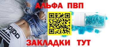ALPHA PVP Ставрополь