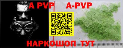 ALPHA PVP Ставрополь