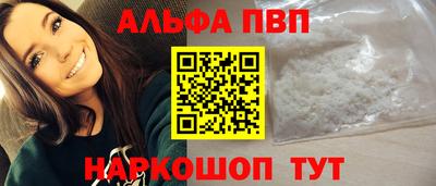 ALPHA PVP Ставрополь