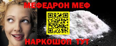 мефедрон мука Старая Купавна