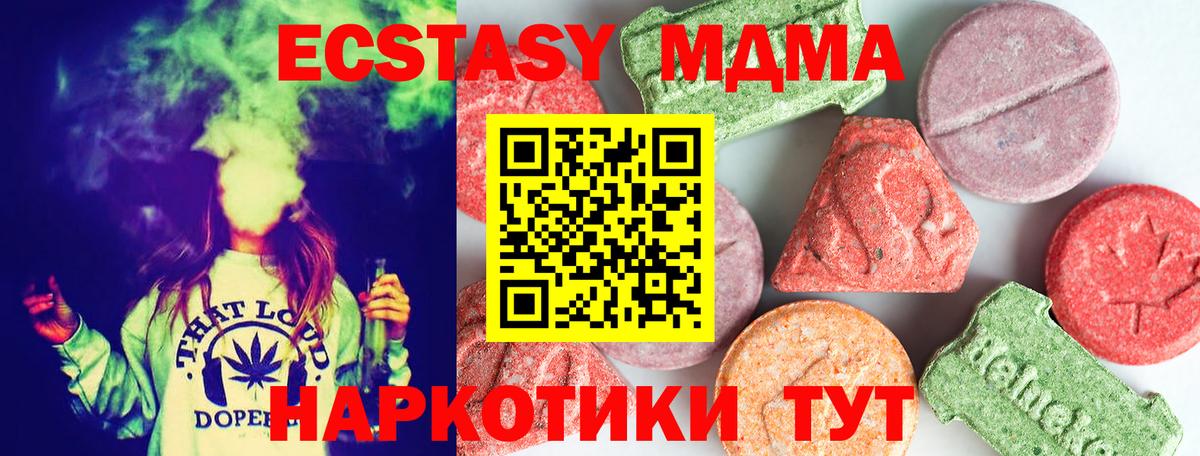 Сегежа  MDMA молли  MDMA  Вход с VPN  МДМА crystal 