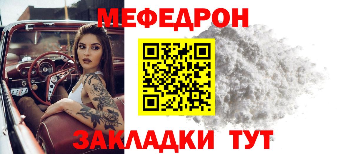 Меф мука Сегежа