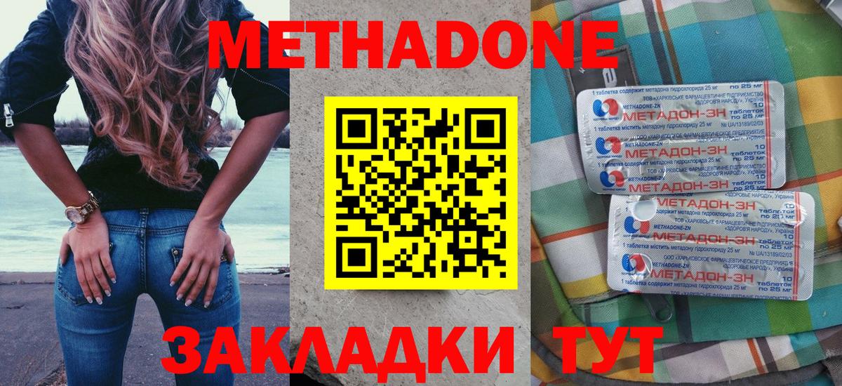 MEGA   Вход с VPN  МЕТАДОН VHQ  Сегежа  МЕТАДОН мёд 
